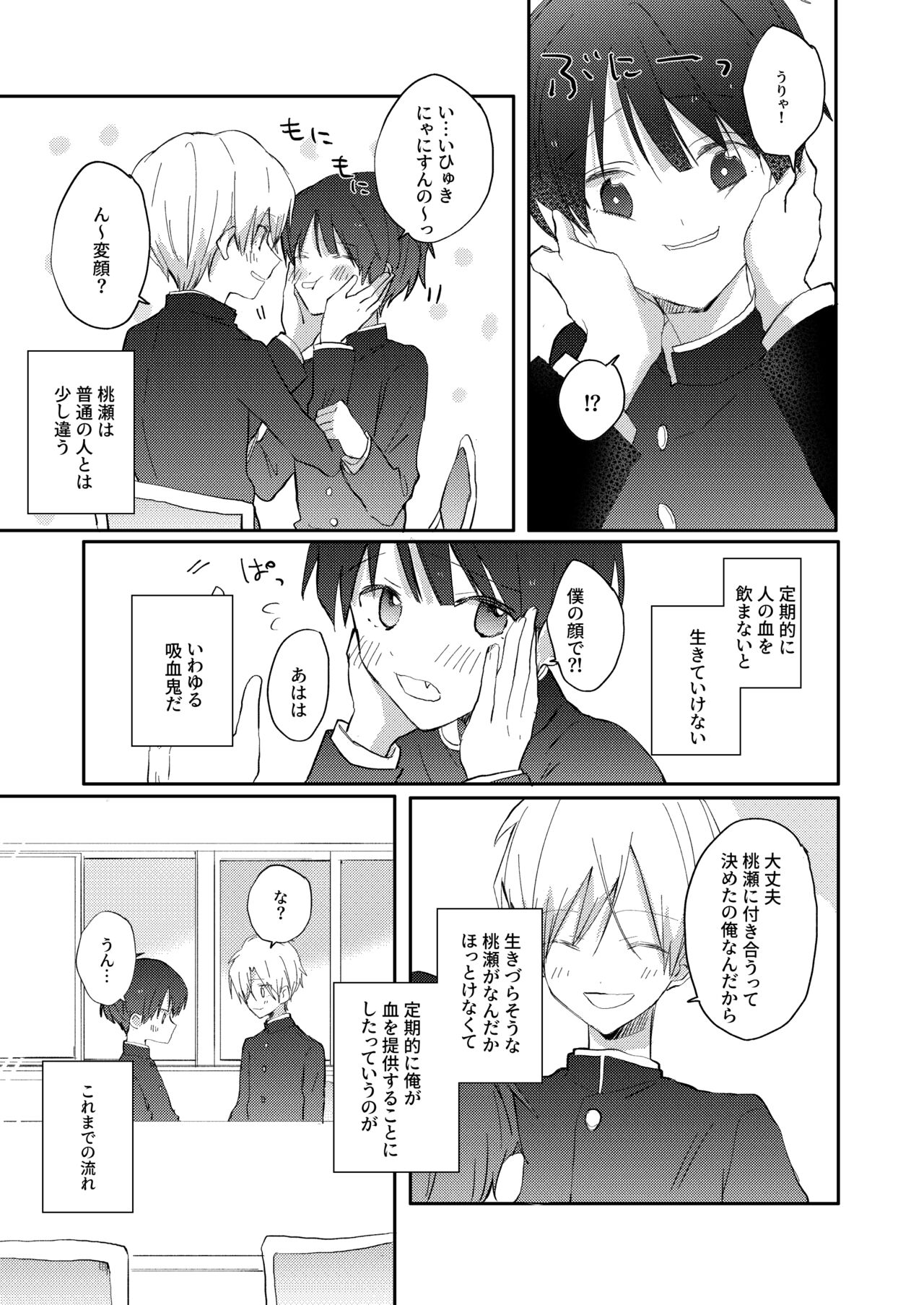 Yoko no Seki ni wa Mamono ga Iru 2 page 4 full