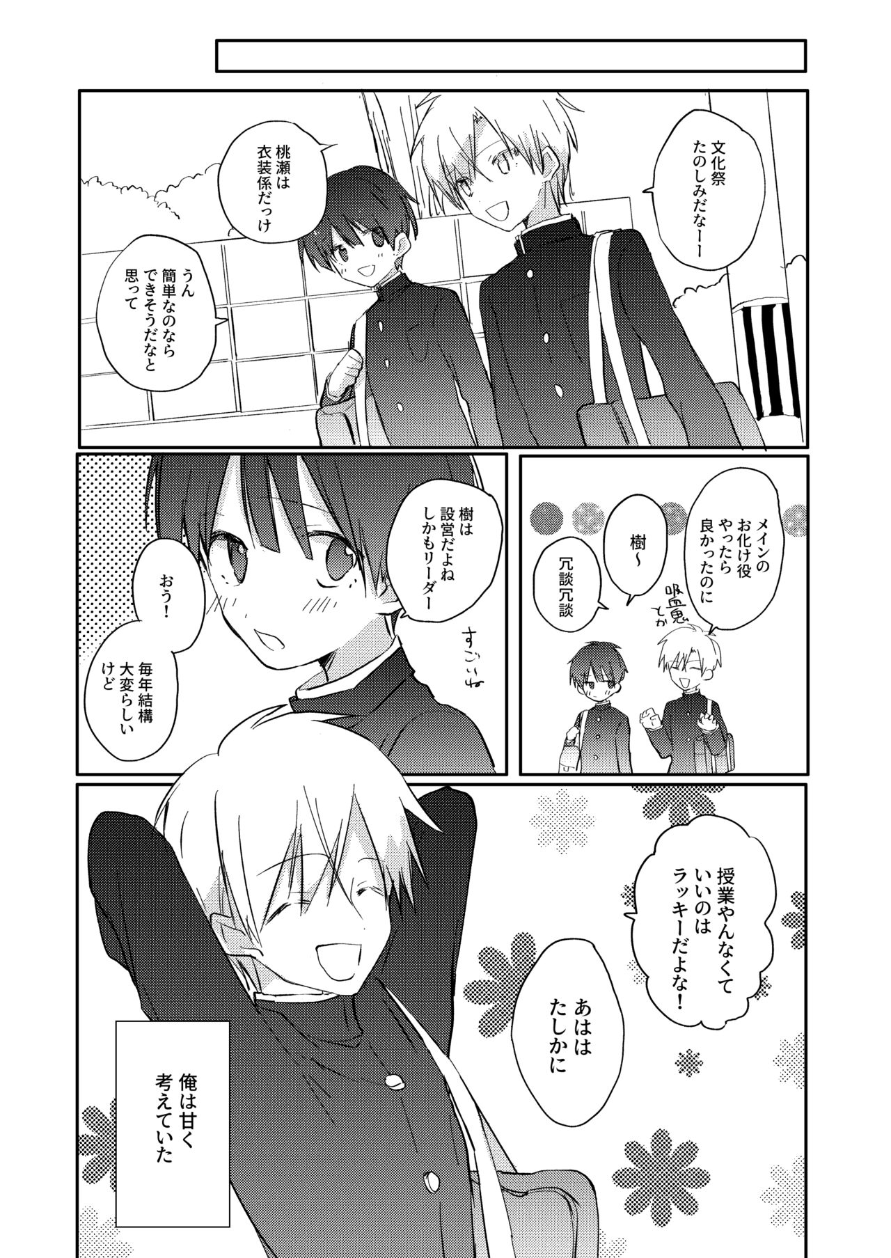 Yoko no Seki ni wa Mamono ga Iru 2 page 8 full