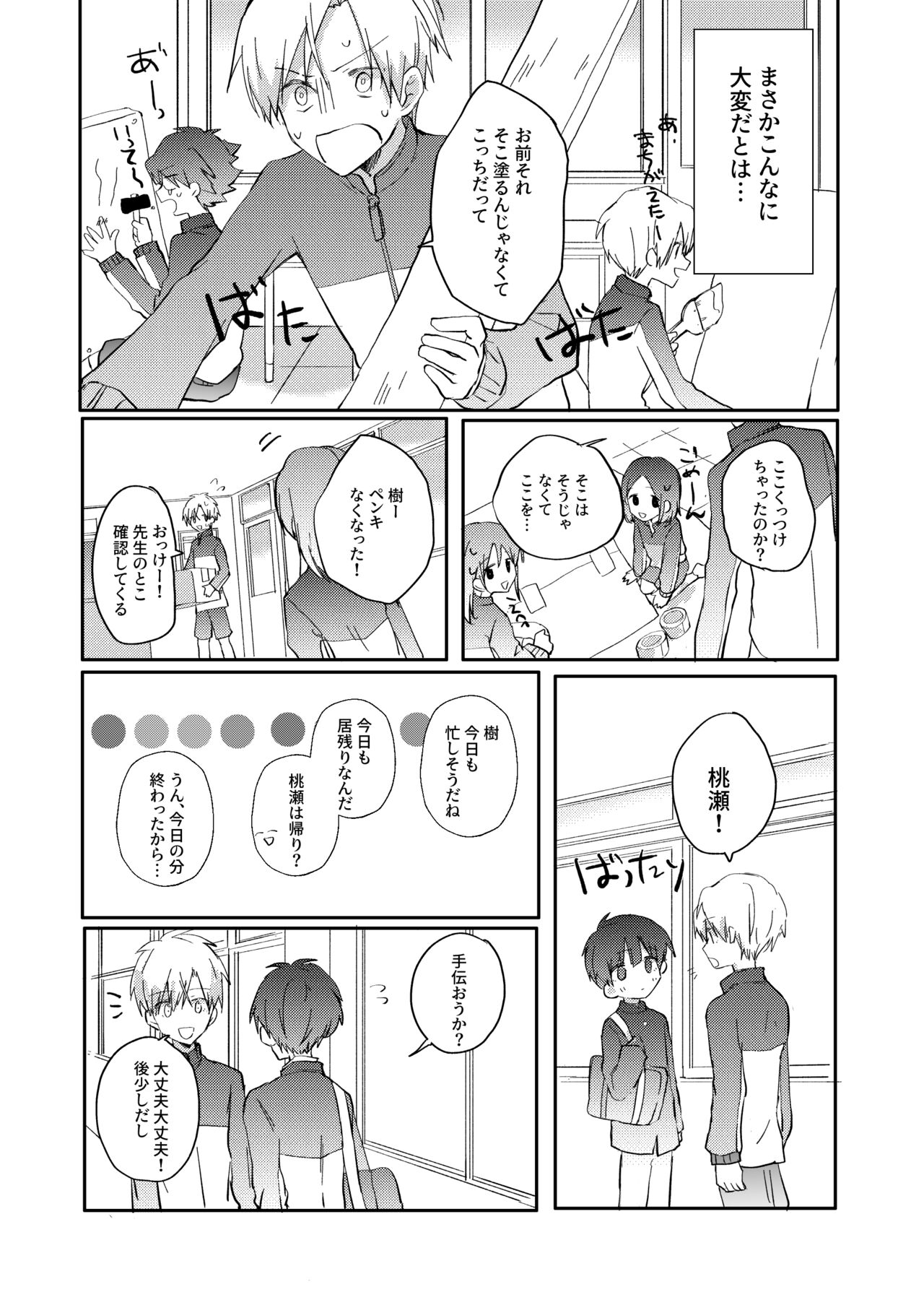 Yoko no Seki ni wa Mamono ga Iru 2 page 9 full
