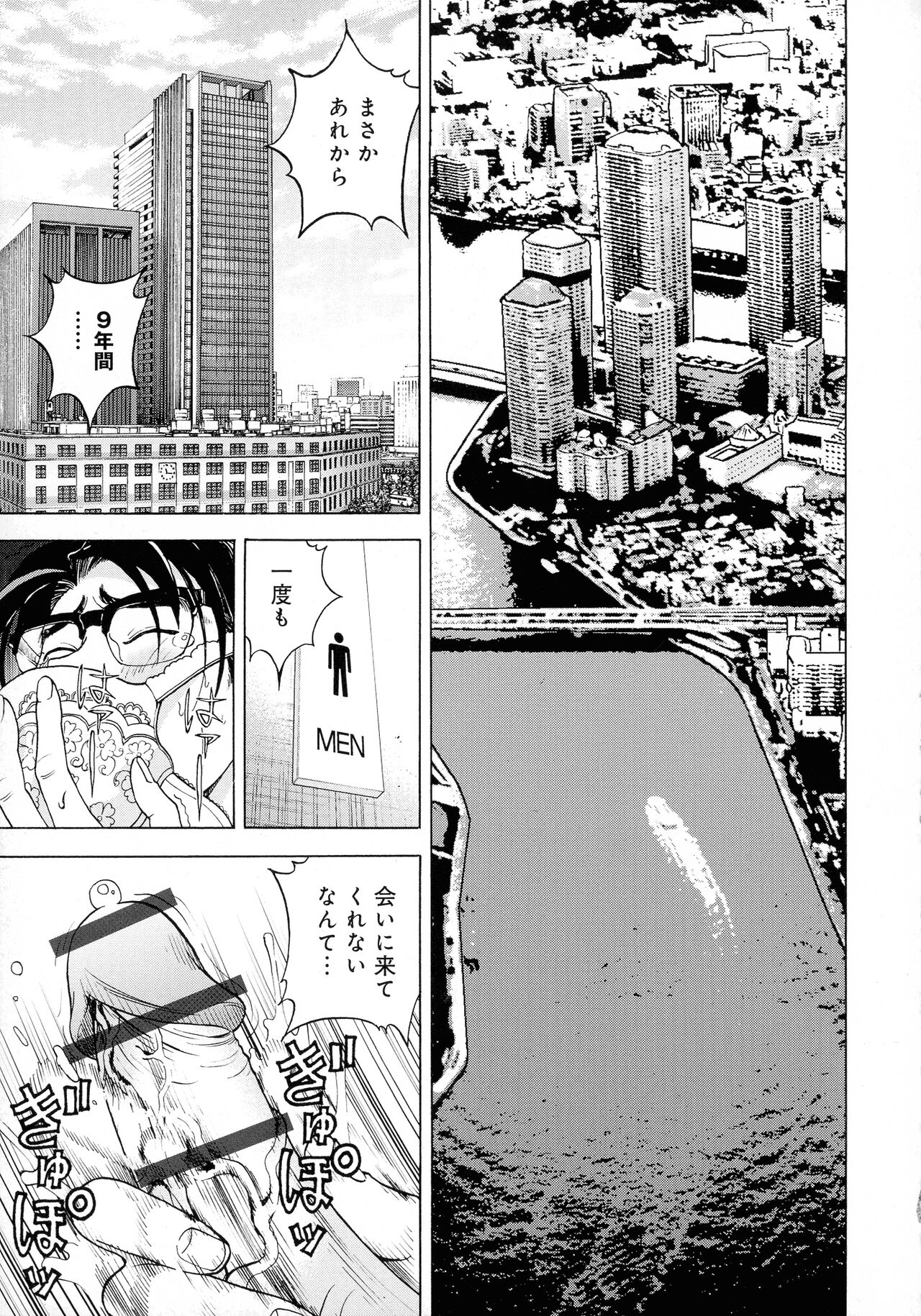 Bokinbako 2 page 11 full