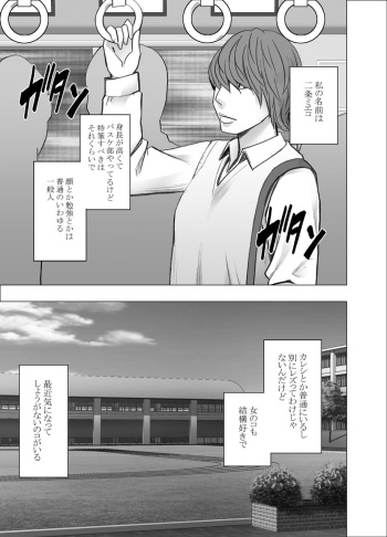 [crimson] akoga re no ano ko ga densya de metyakutya yara re teru tokoro wo mokugeki si ta hanasi cover