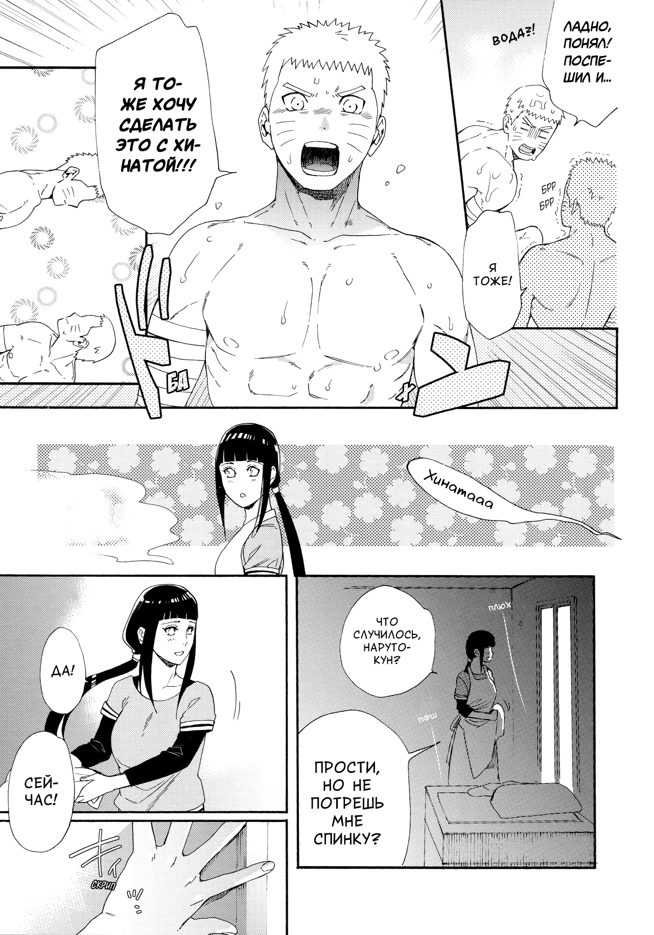 1 + 2 | Ato no Futari v1 page 11 full