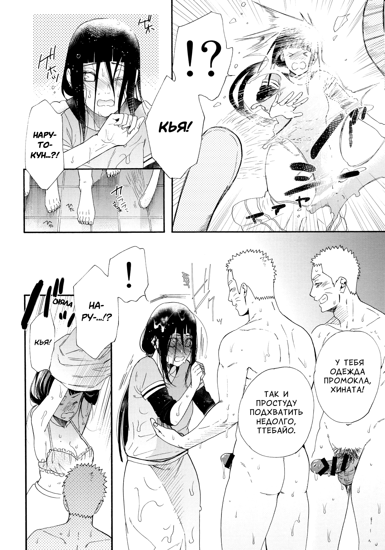 1 + 2 | Ato no Futari v1 page 12 full