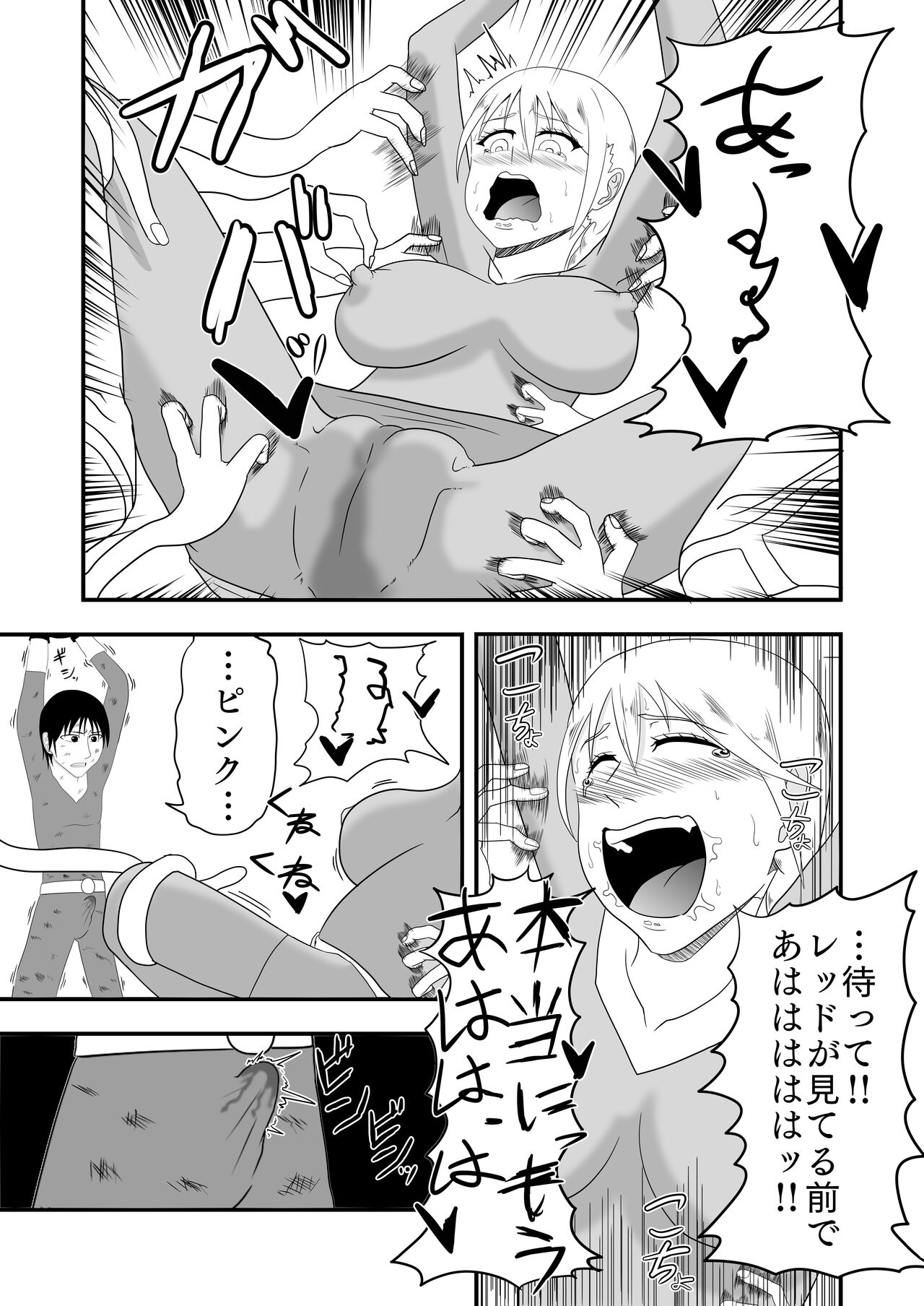 Kusuguri Kaijin ni Pink o Netorareru Hanashi!! Daijoubu... Watashi wa Kusuguri Sex nanka de Ochinaiwa!! page 11 full