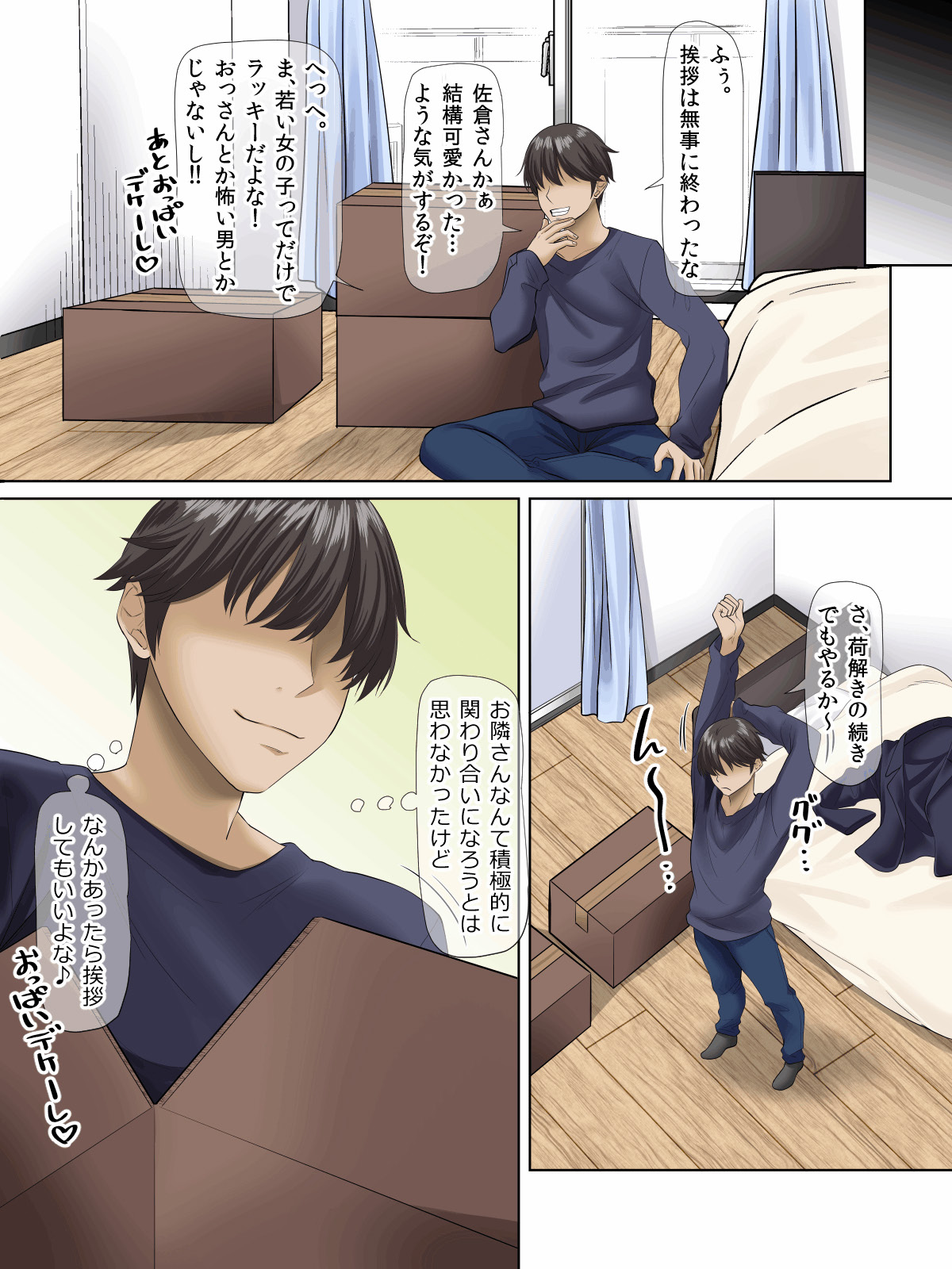 Sungoku Ecchi na Karada o Shiteru MenHeal Stalker o Kanojo ni Shite Yaritai Houdai Shichau Hanashi. page 6 full