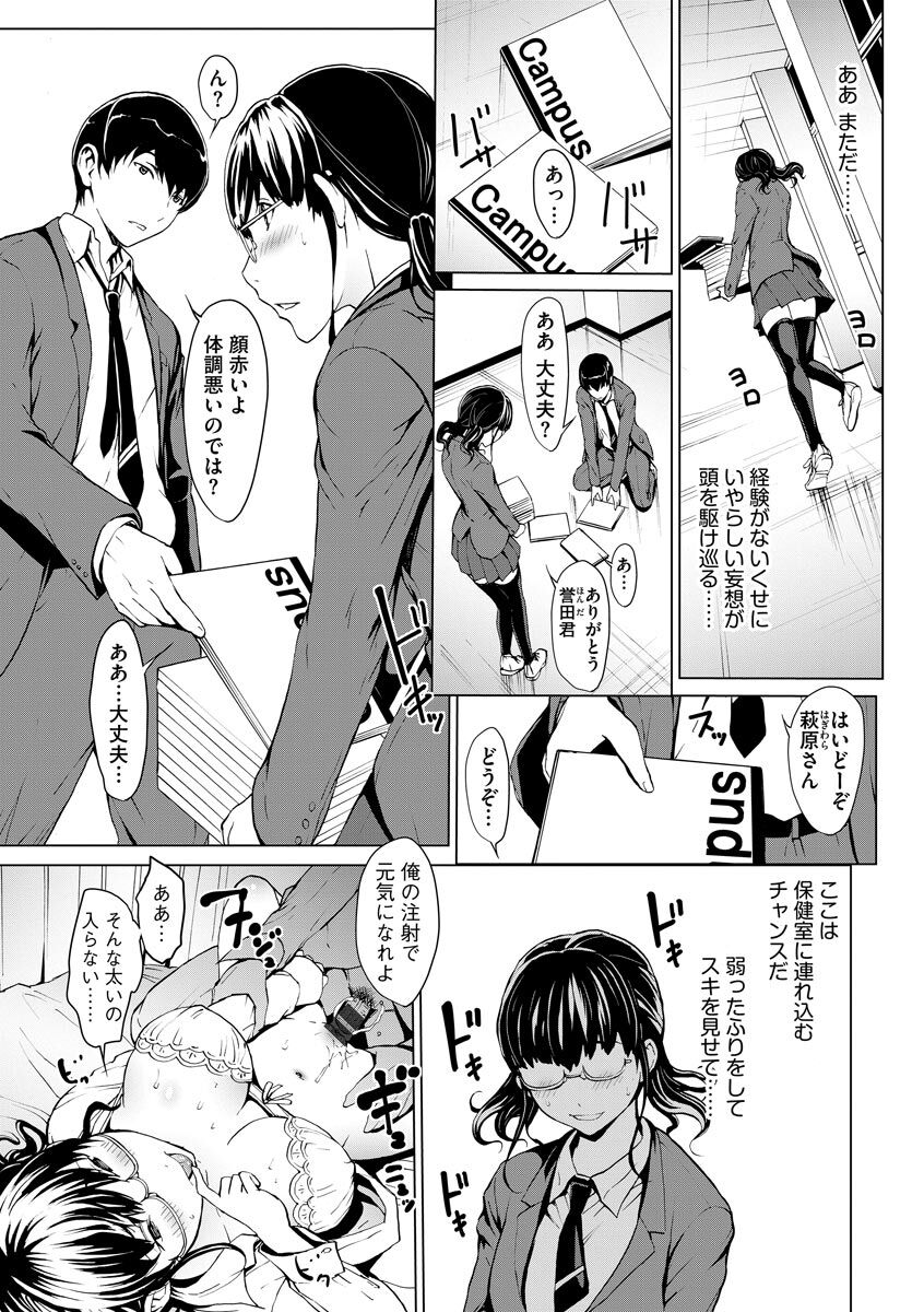 Mousou shuin shoujo page 7 full