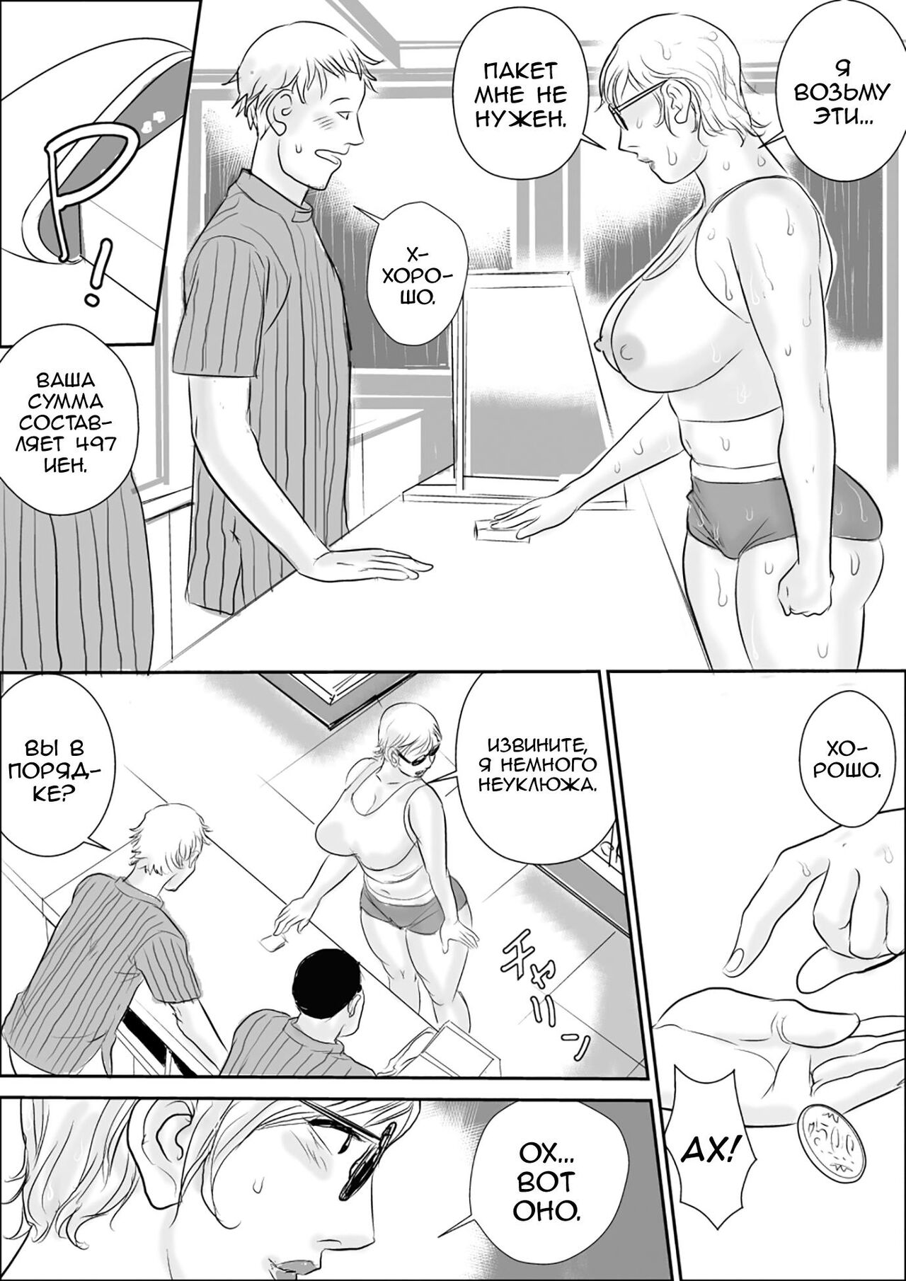 Boku to Oba-san no Dokidoki Roshutsu Seikatsu | Моя любимая тётя Аки-чан page 11 full