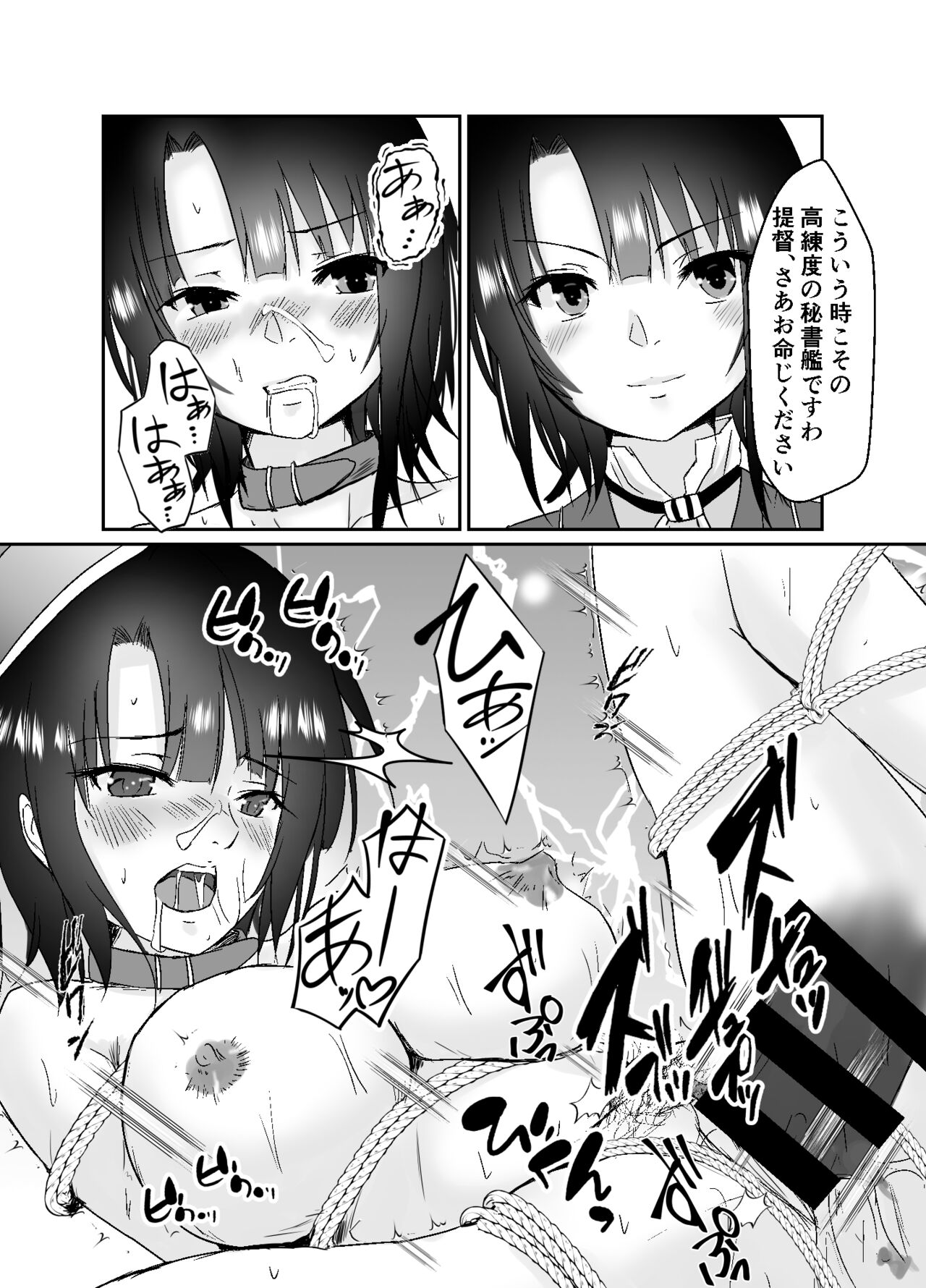Hishokan Takao Dorei Ochi page 11 full