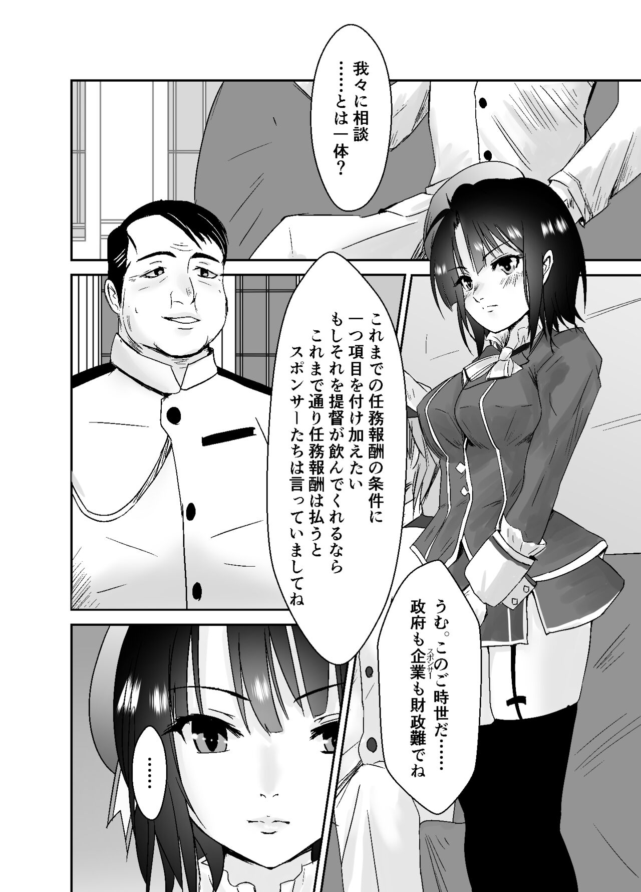 Hishokan Takao Dorei Ochi page 7 full