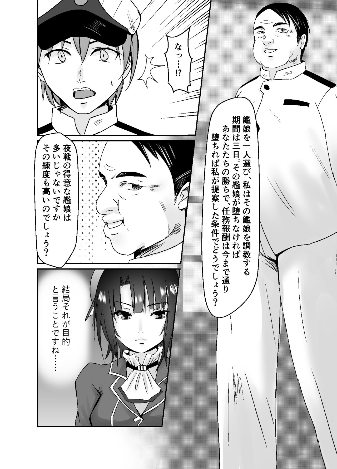 Hishokan Takao Dorei Ochi page 9 full