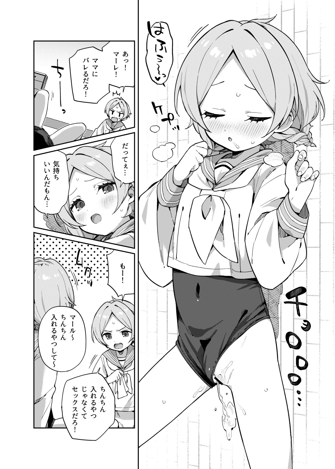 Futari de Futago page 11 full
