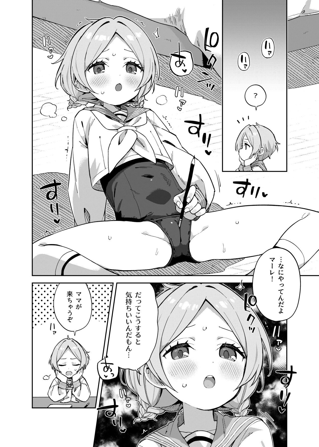 Futari de Futago page 5 full
