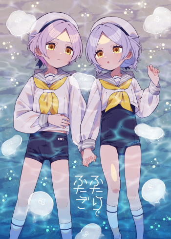 [imotare (moyori)] Futari de Futago cover