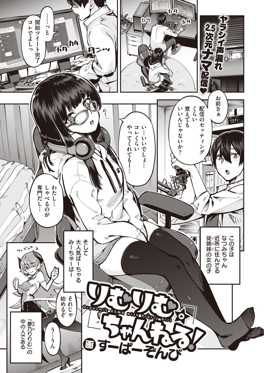 COMIC KAIRAKUTEN BEAST 2021-02 page 3 full