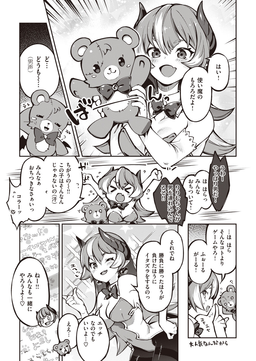COMIC KAIRAKUTEN BEAST 2021-02 page 5 full