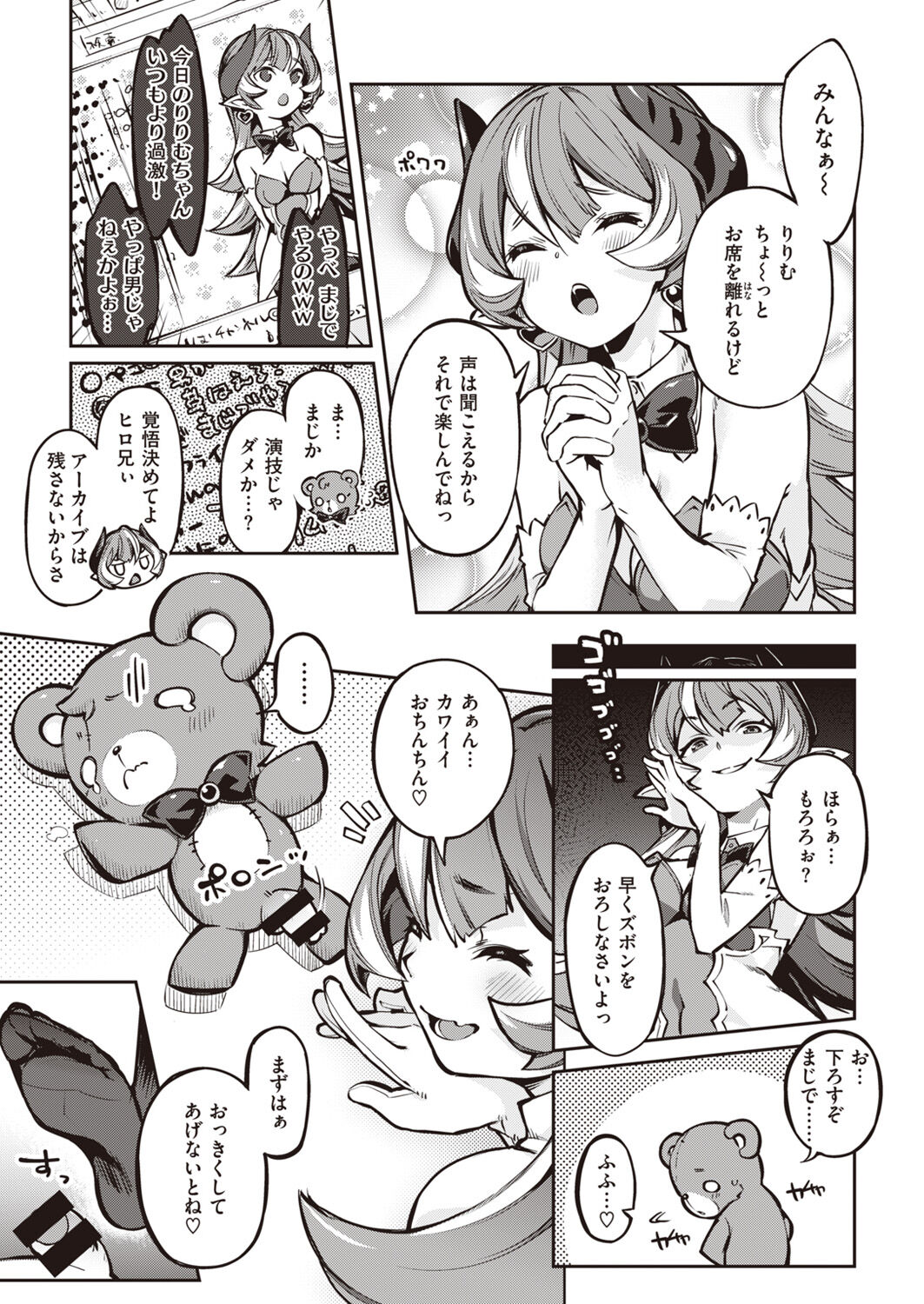 COMIC KAIRAKUTEN BEAST 2021-02 page 9 full