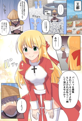 [せいろA] ござるとプリーストさん cover