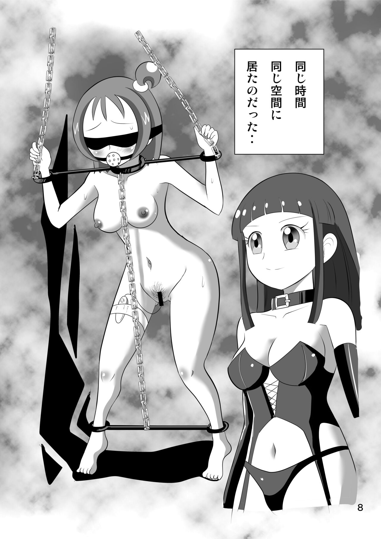 DEEP PURPLE Saishuu Kouen page 7 full