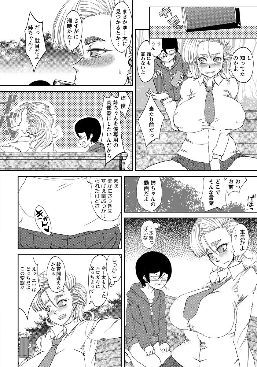 My sister and my hentai game in the park page 6 full