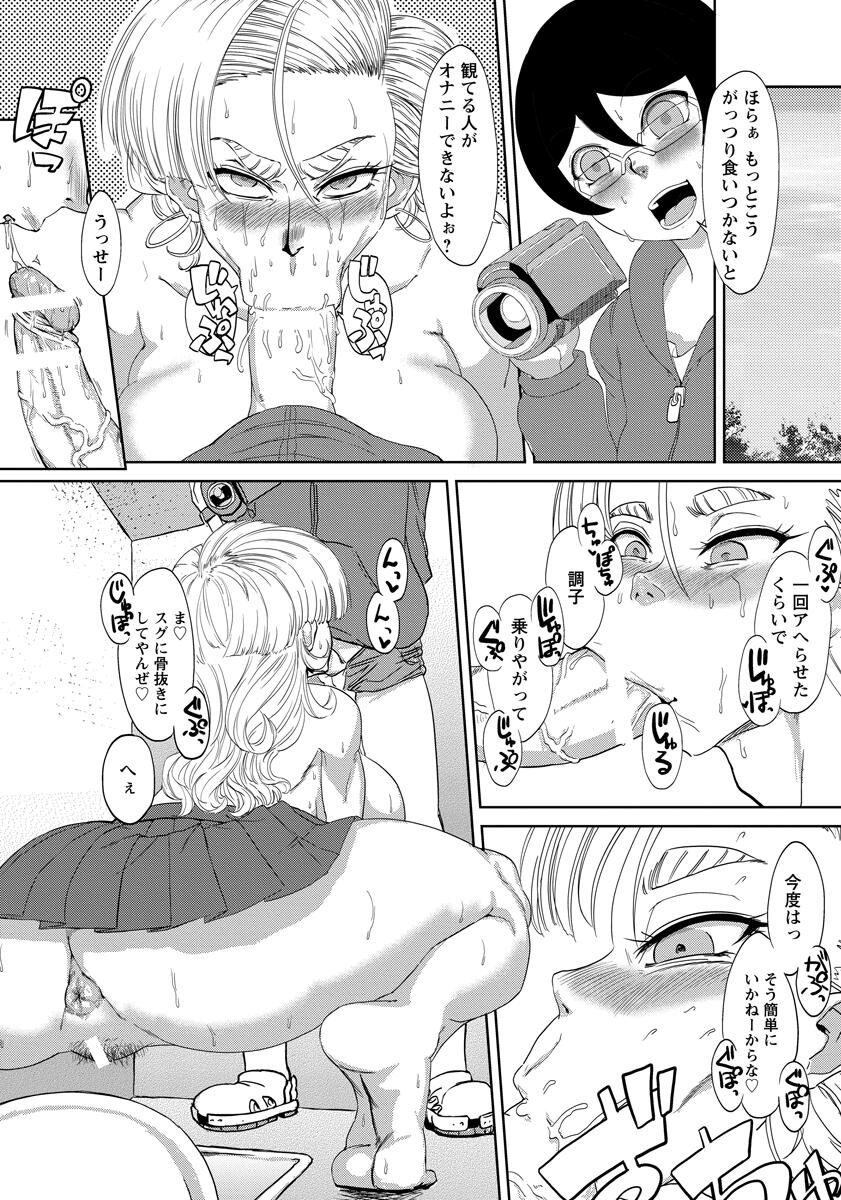My sister and my hentai game in the park page 9 full