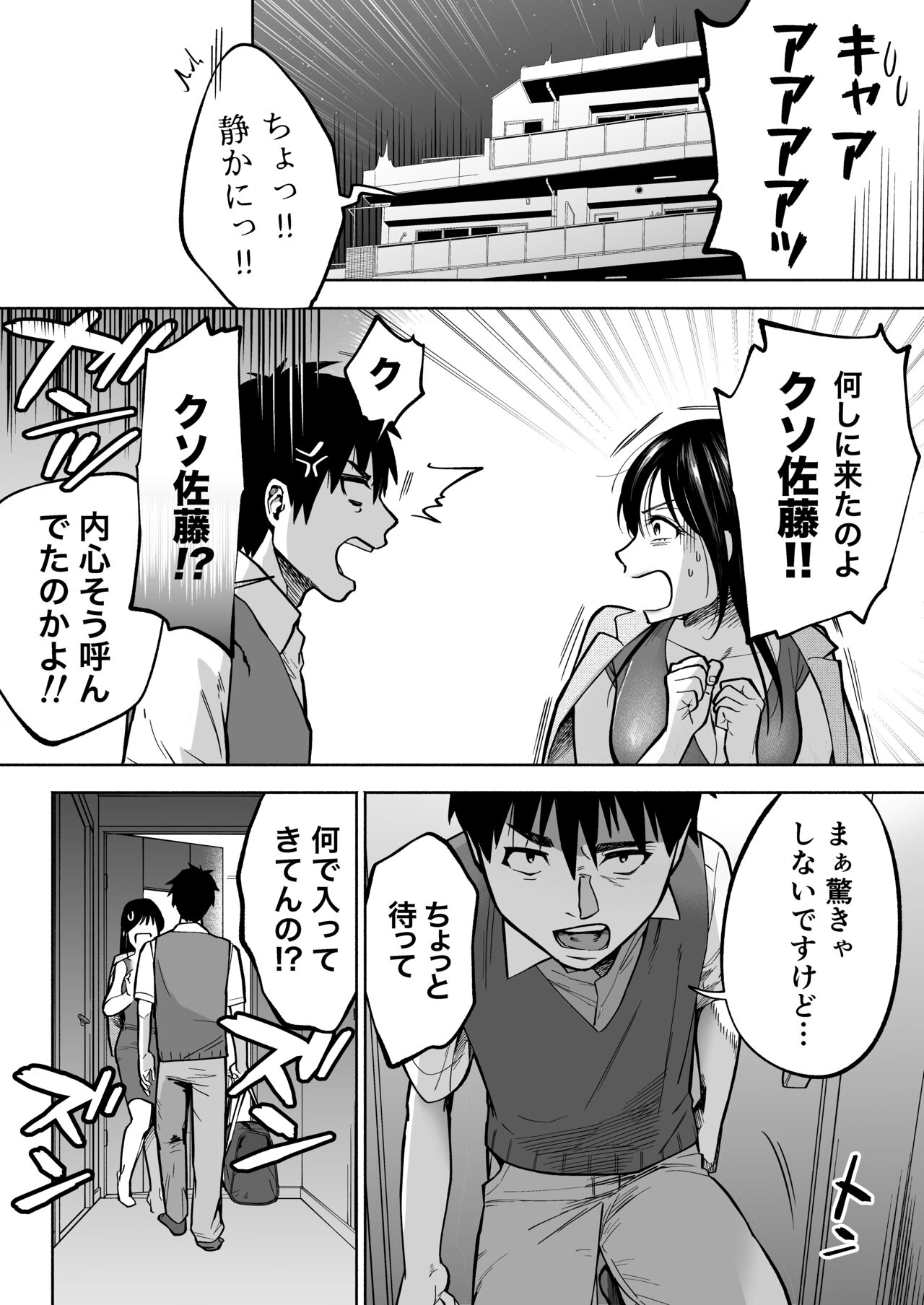 Irattosuru Power Hara Onna Joushi o Ikari no Nikubou Seisai page 11 full