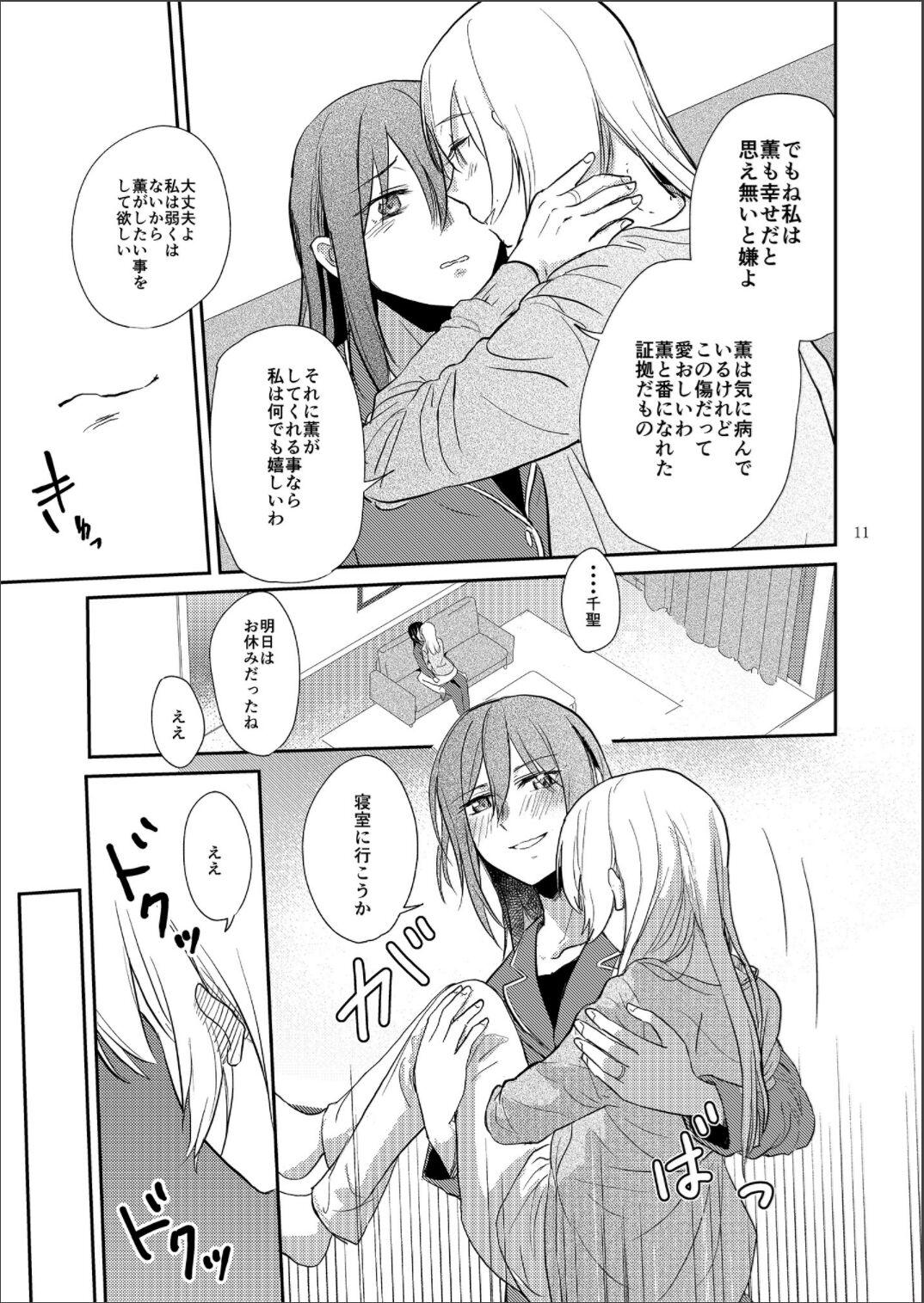 retry page 11 full