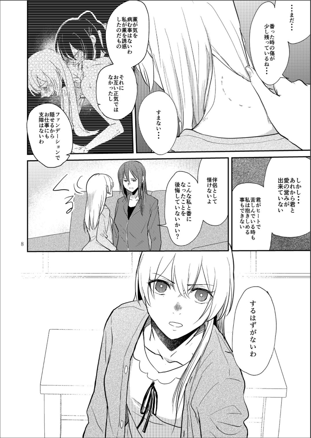 retry page 8 full