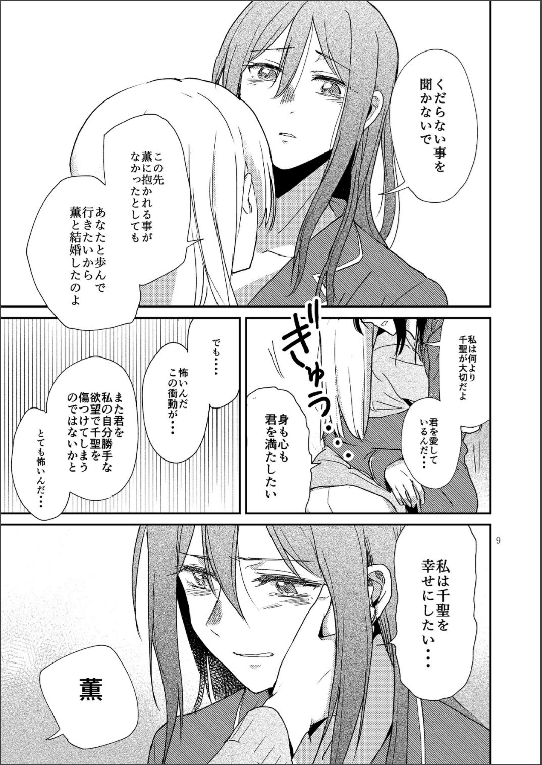 retry page 9 full