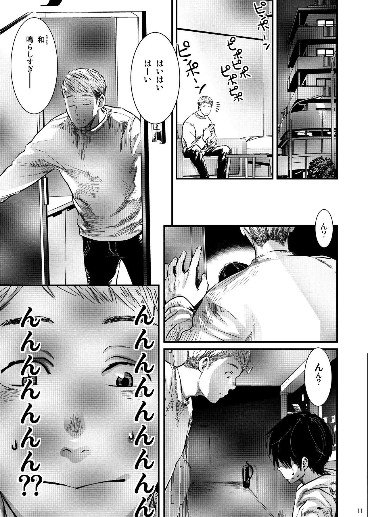 SHOTA-CON syndrome page 10 full