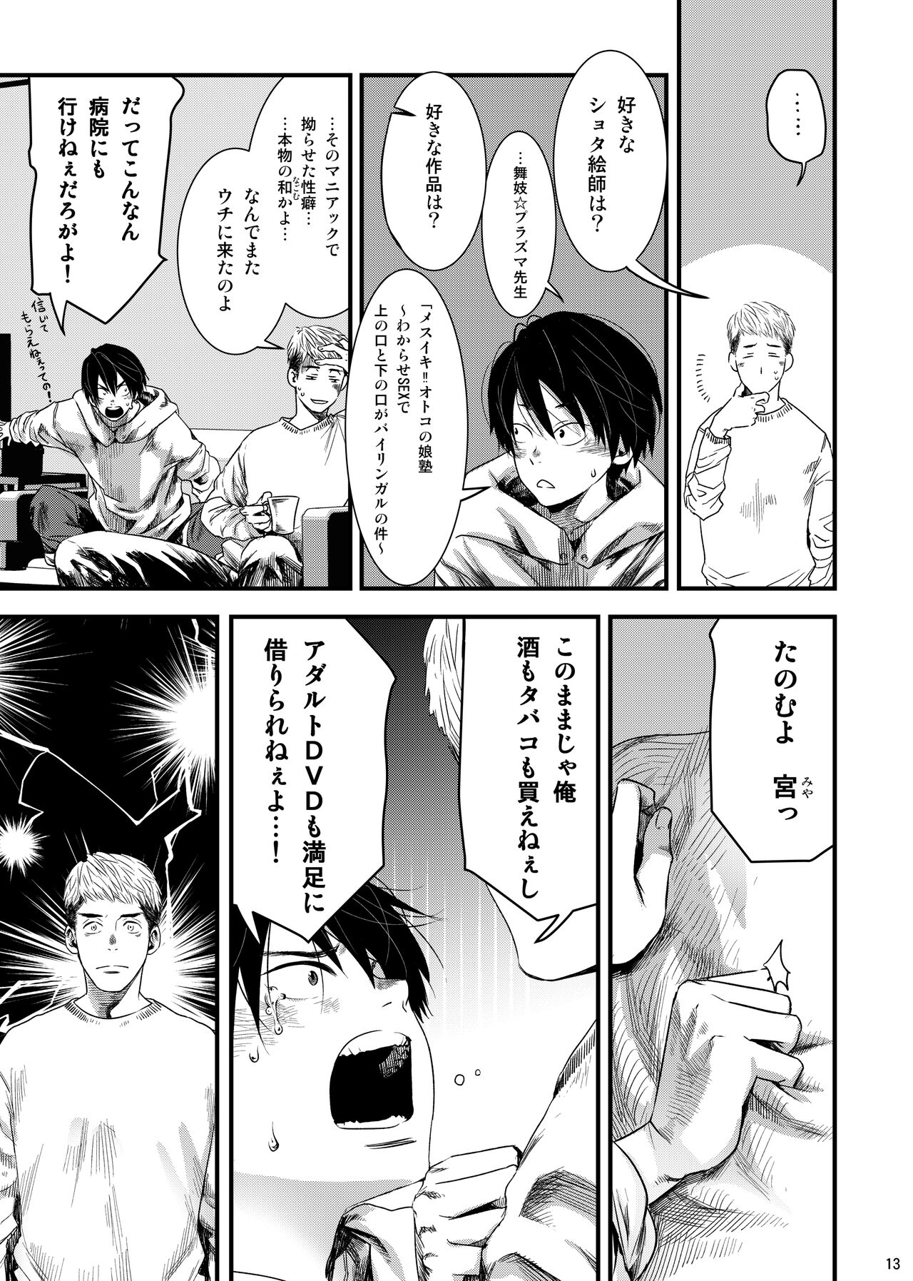 SHOTA-CON syndrome page 12 full