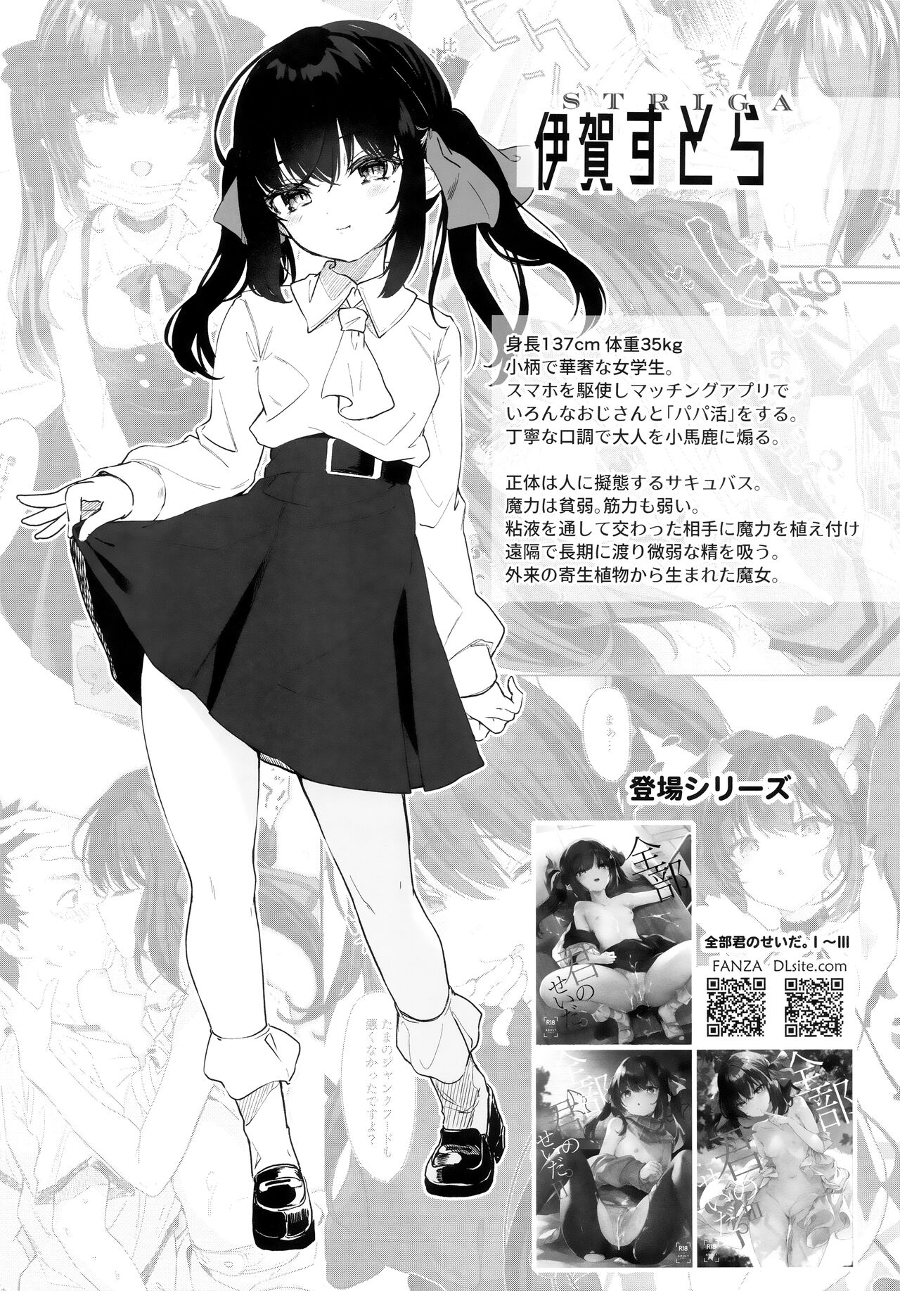 orico. page 3 full