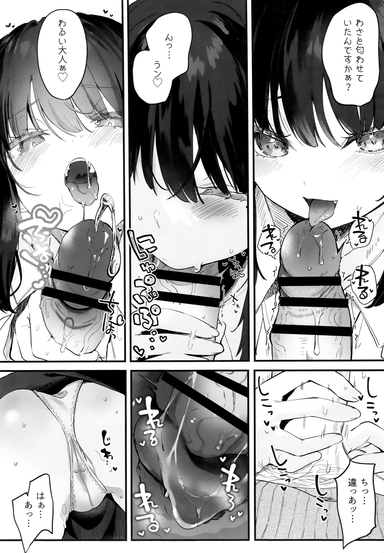 orico. page 6 full