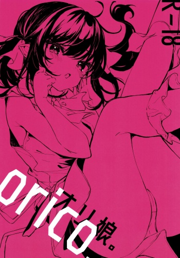 [Kedama Gyuunyuu (Tamano Kedama, Sakida Saki)] orico. cover