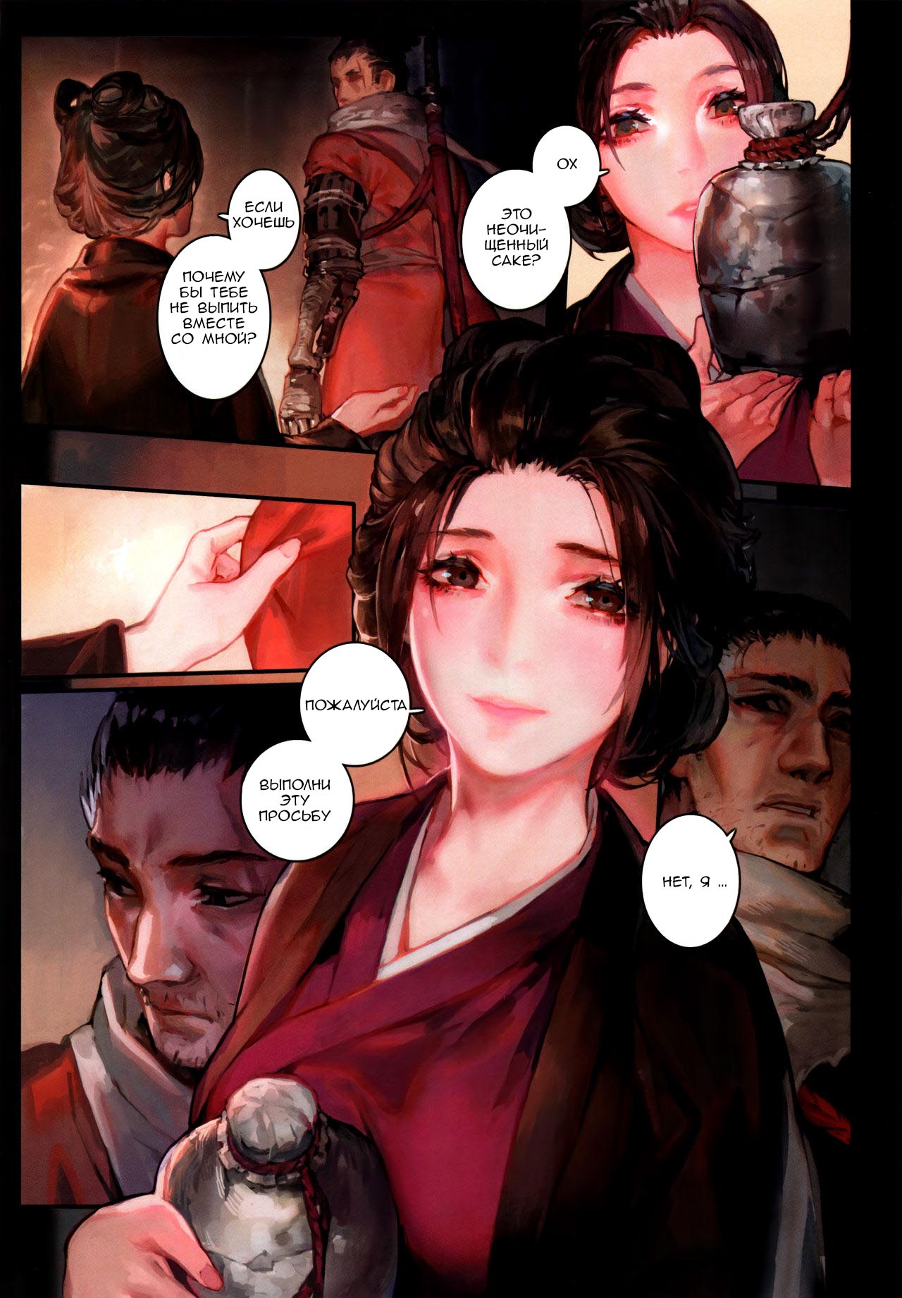 Sake to Kusuri - Alcohol & Drug page 5 full
