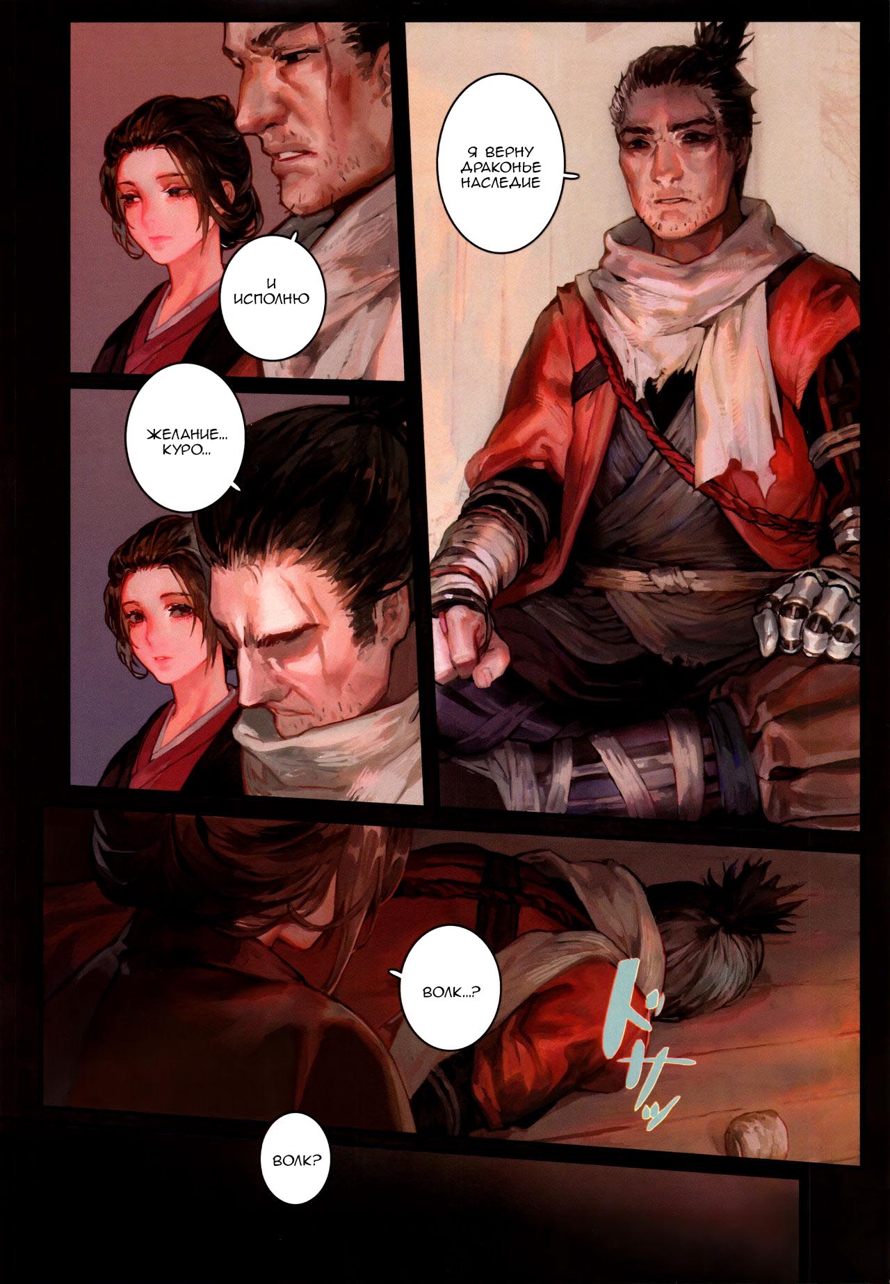 Sake to Kusuri - Alcohol & Drug page 8 full