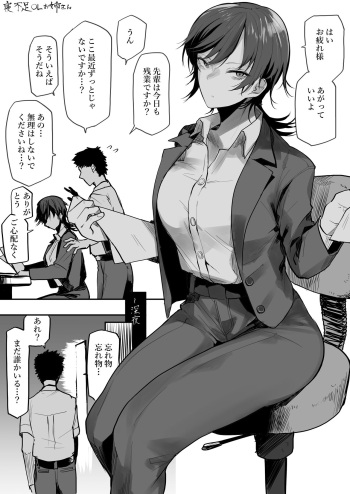 [おきょう] 寝不足OLお姉さん cover