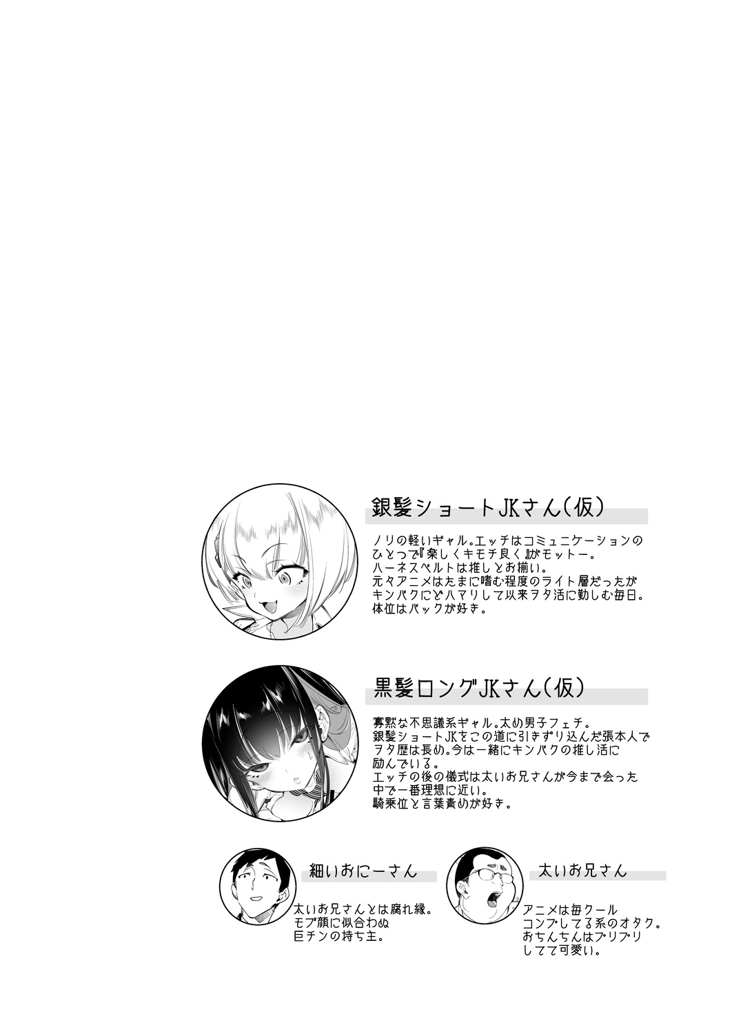 Onii-san, Watashi-tachi to Ocha Shimasen kaa? 3 page 4 full