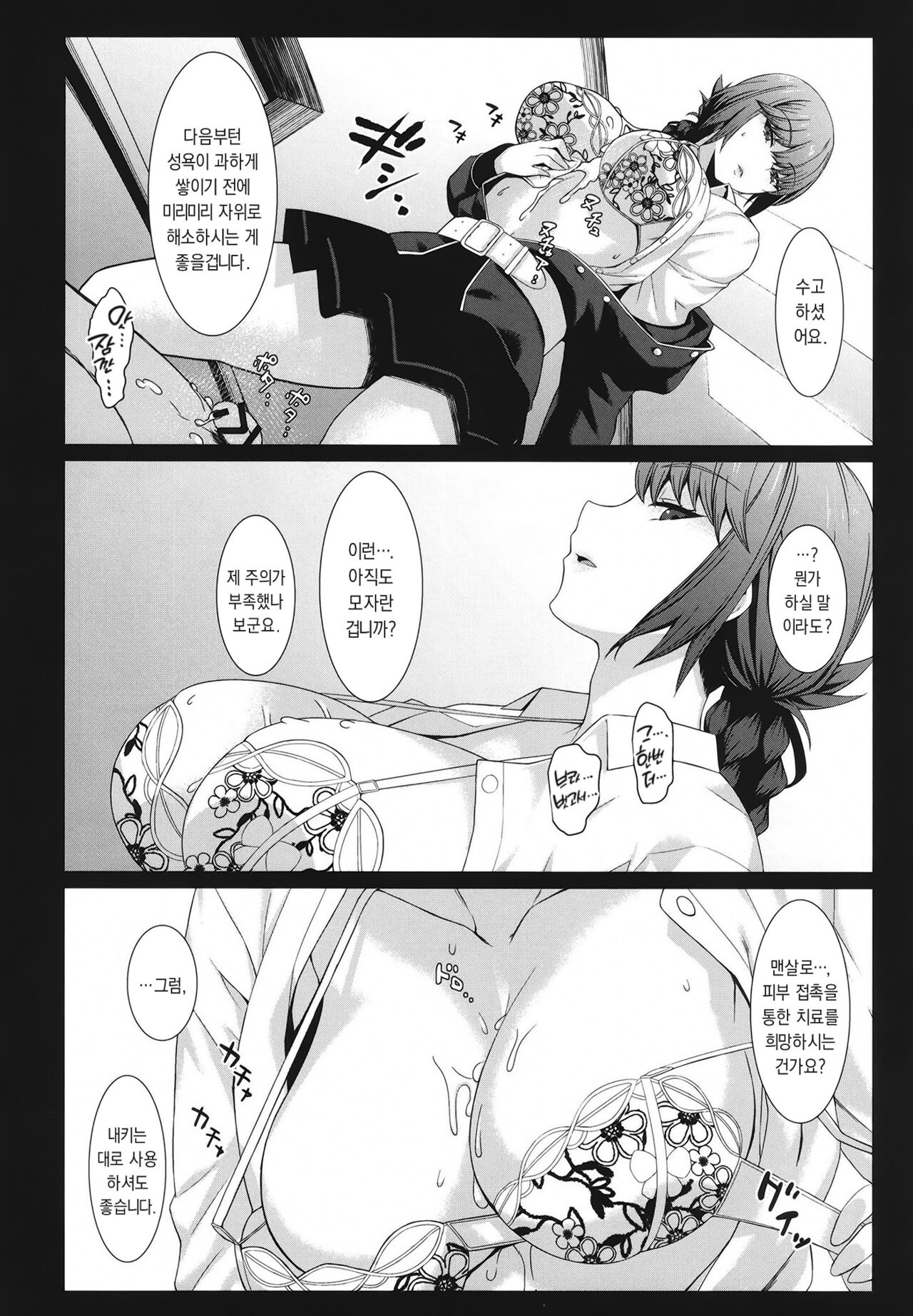FGO Paizuri Goudou 2 ~Eirei Nyuukyou Ryouiki Zuridea le Fay~ page 5 full