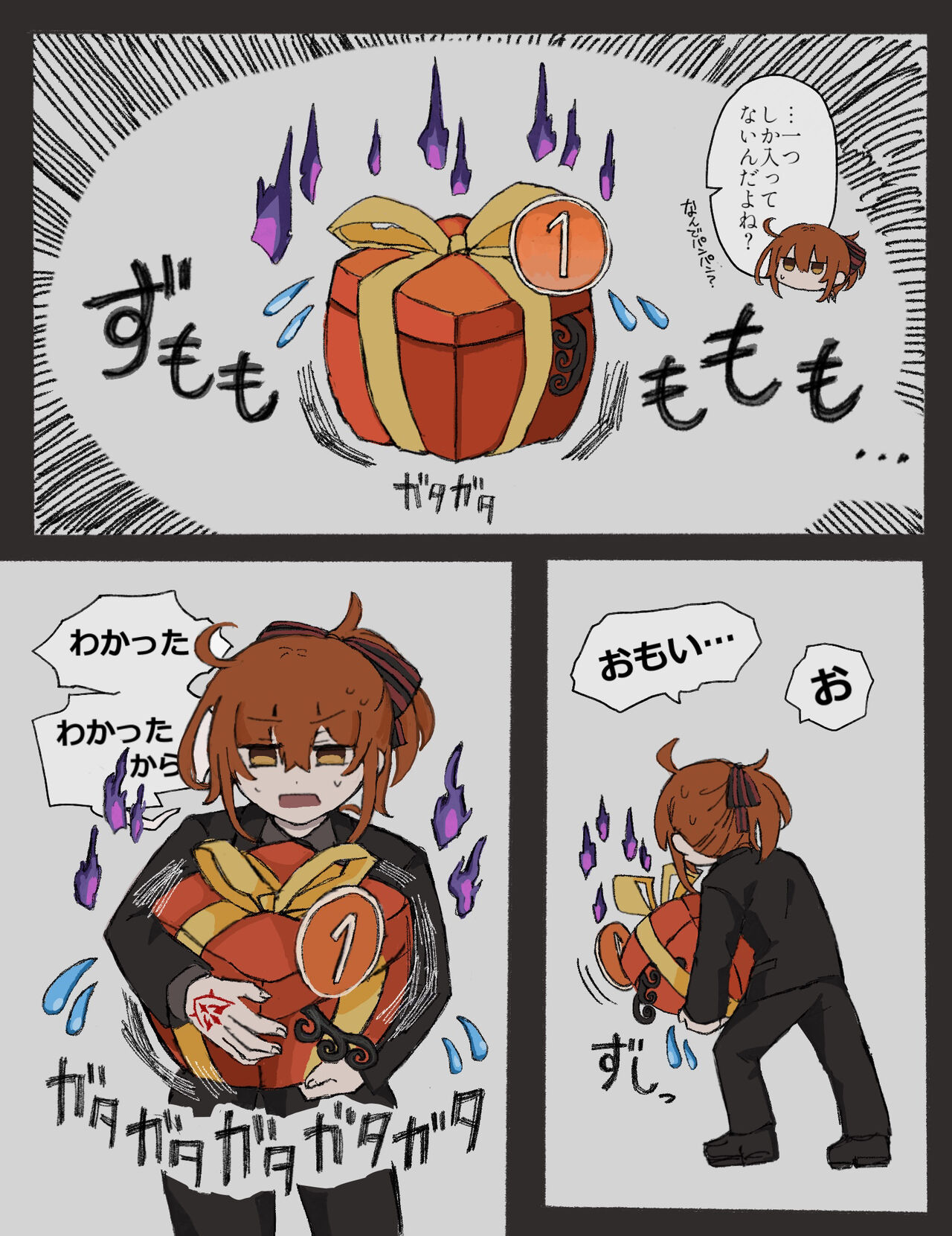 Dokidoki guda Rin seikatsu page 12 full