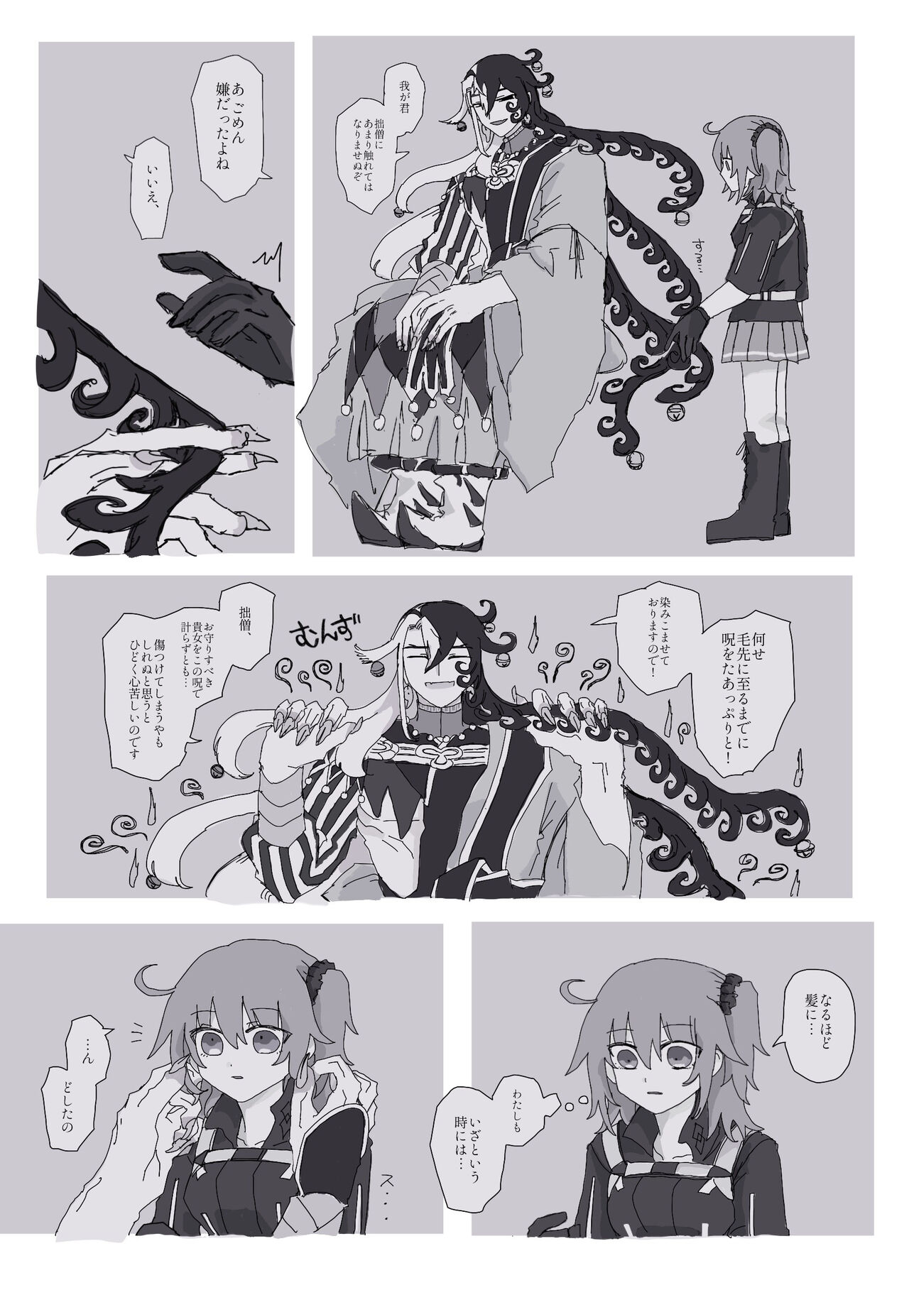 Dokidoki guda Rin seikatsu page 3 full