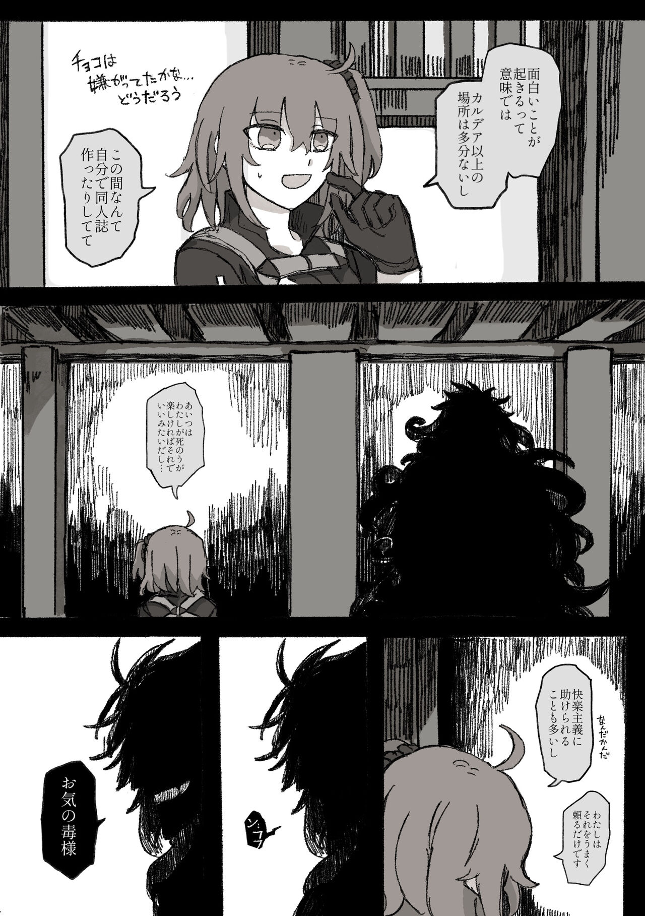 Dokidoki guda Rin seikatsu page 8 full
