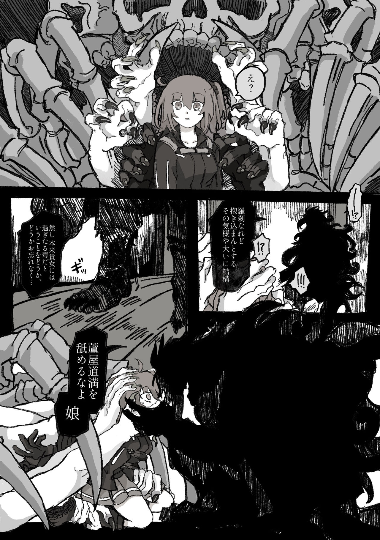 Dokidoki guda Rin seikatsu page 9 full