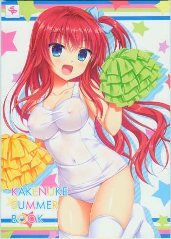 [SAGA PLANETS] KAKENUKE SUMMER BOOK cover