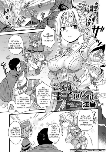 [Etori] Sore ga Ouji no Tame ni | Esto es por tu bien, príncipe (COMIC Anthurium 2020-09) [Spanish] [Delnero] [Digital] cover