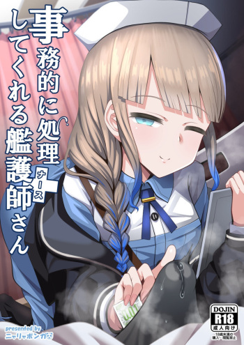[Nyala Ponga (Sekai Saisoku no Panda)] Jimuteki ni Shori Shite Kureru Nurse-san (Fate/Grand Order) [Spanish] [Rakuen Translations] [Digital] cover