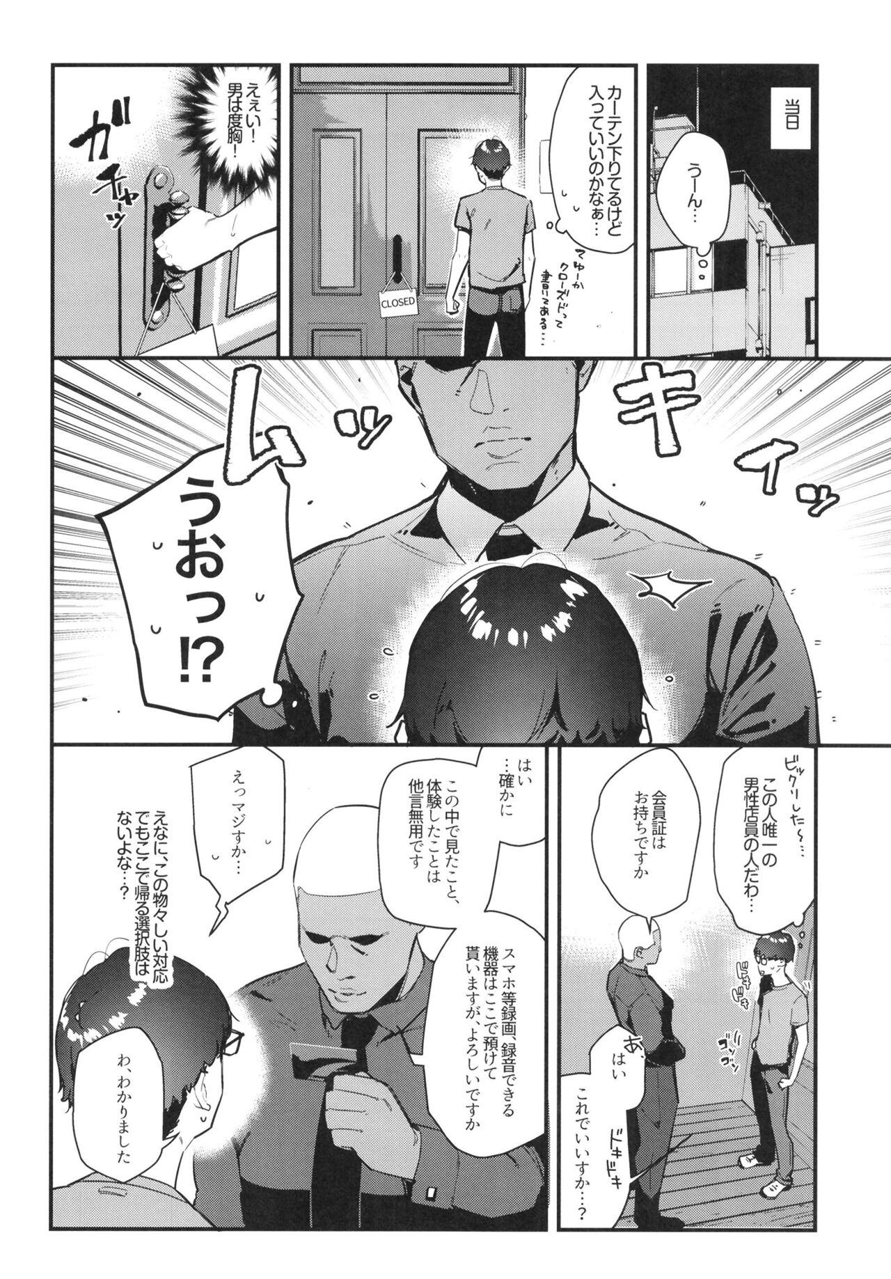 Suki na Ko no Beit Saki ga H na Service o Shiteiru page 12 full