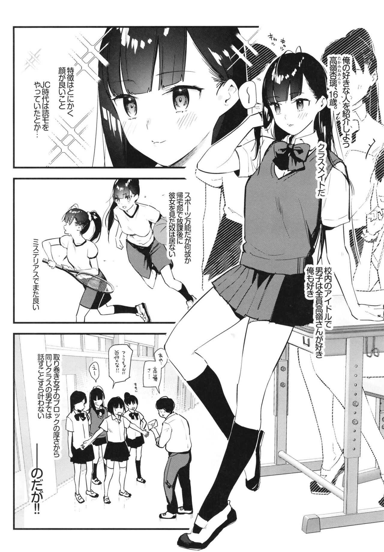 Suki na Ko no Beit Saki ga H na Service o Shiteiru page 5 full