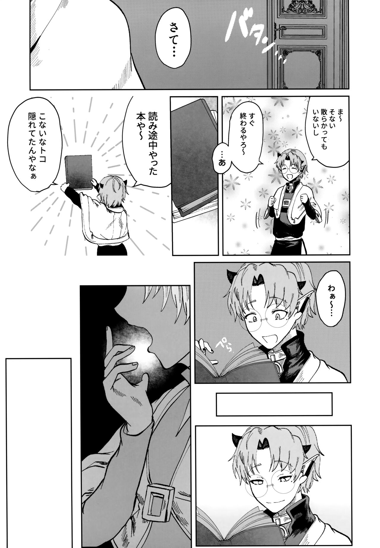 ASSORT page 11 full