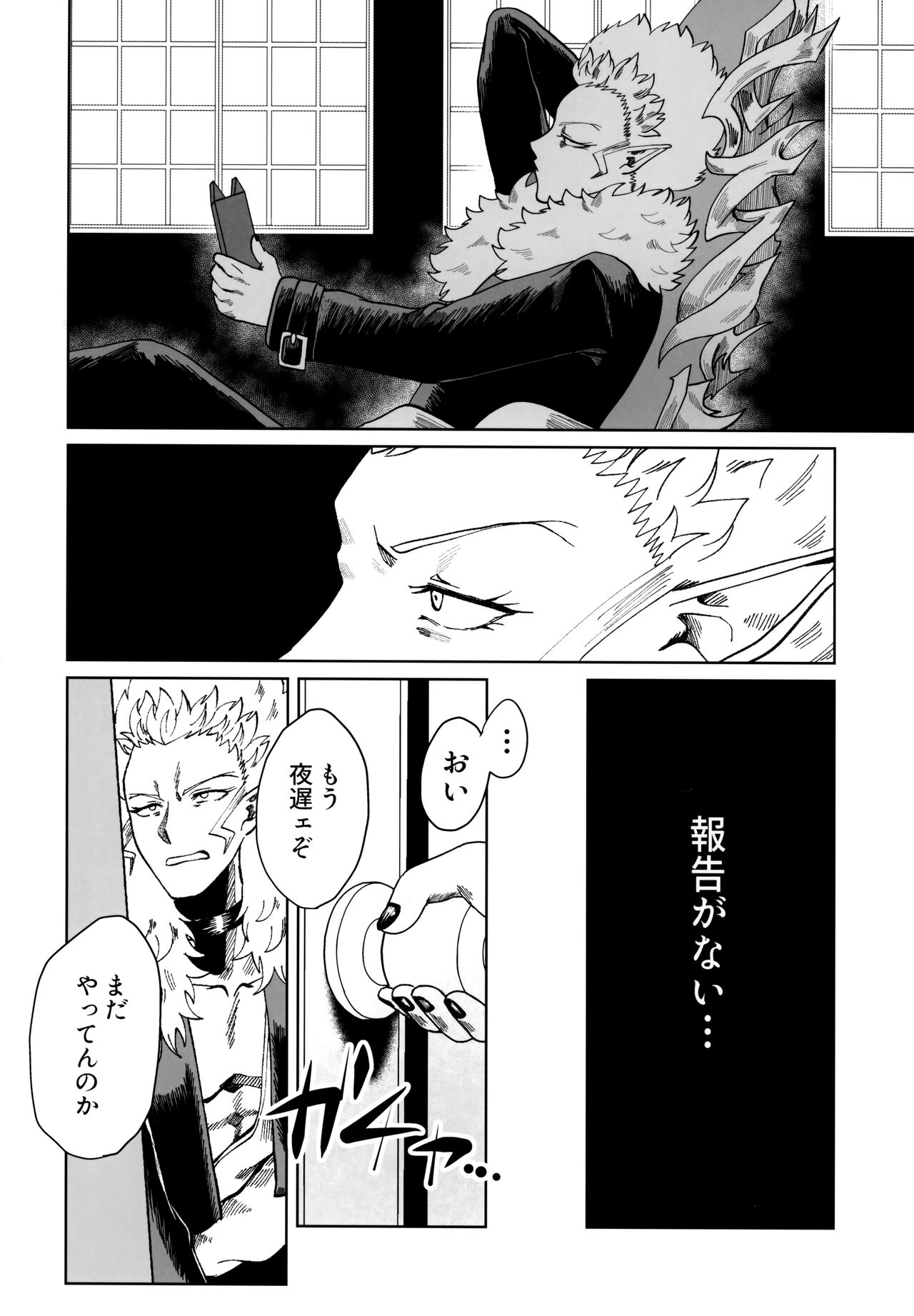 ASSORT page 12 full