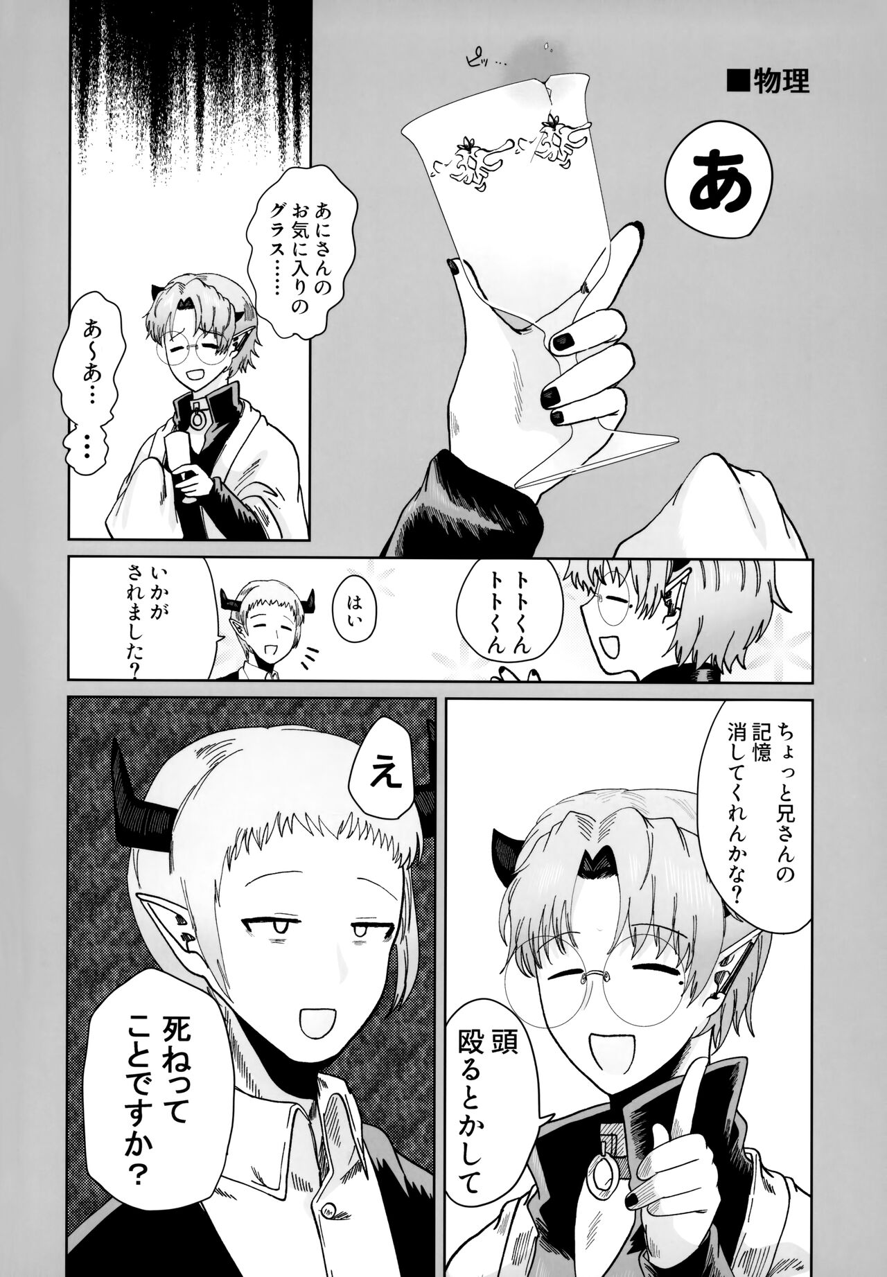 ASSORT page 4 full